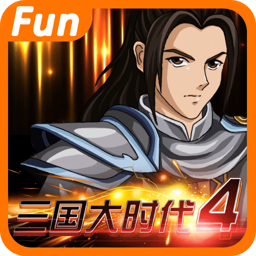 三国大时代4上帝版v1.0.0.6