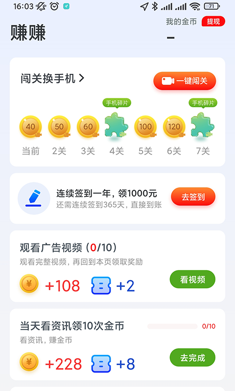 刷热点v1.0.1