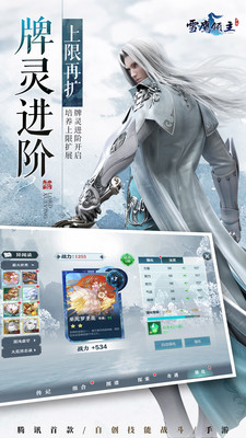雪鹰领主v1.23.158.1