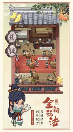 我在江南有间客栈v1.0.0