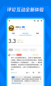 新版应用宝v8.8.3