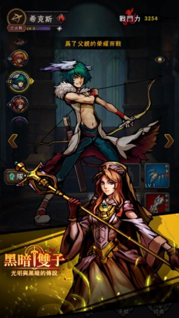 黑暗双子内购版v1.0.0