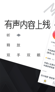 UC头条v3.9.6.400