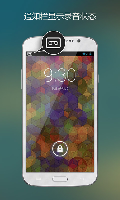 录音达人v2.0.1.0