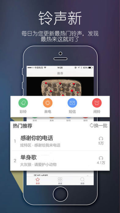 乐动铃声v4.0.00.008