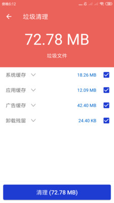 玲珑清理v3.2.6.r692