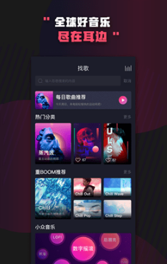 Boom音乐v1.1.8