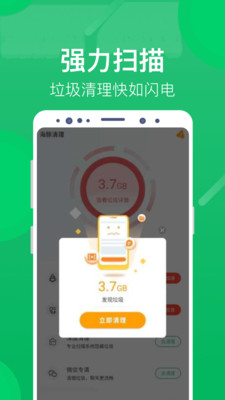 海豚清理v1.0.0
