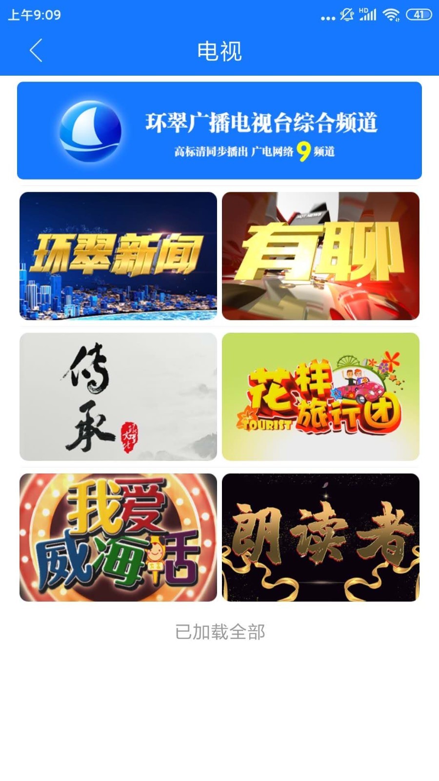 最威海是环翠v0.0.40