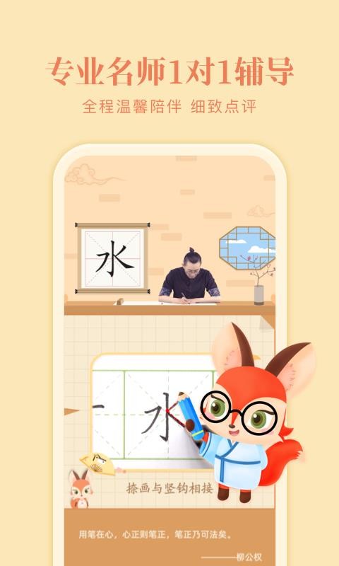 美术宝写字v1.0.1