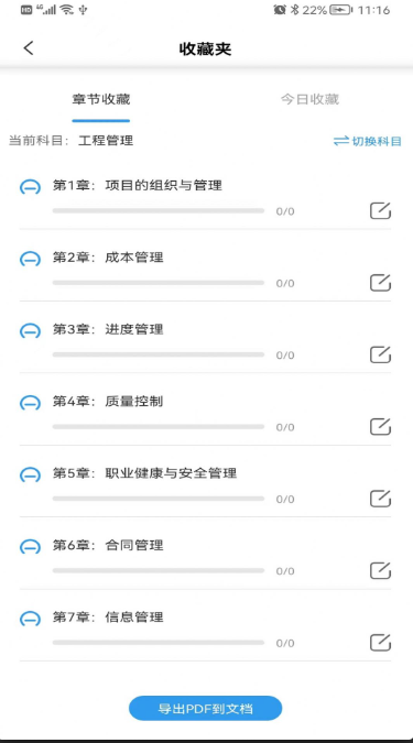 助无双v3.4