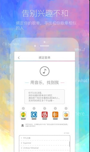 二半交友v1.0.3