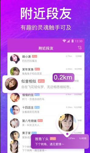 偶遇交友v1.0.4
