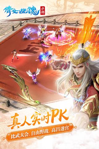 新倩女幽魂v1.6.4