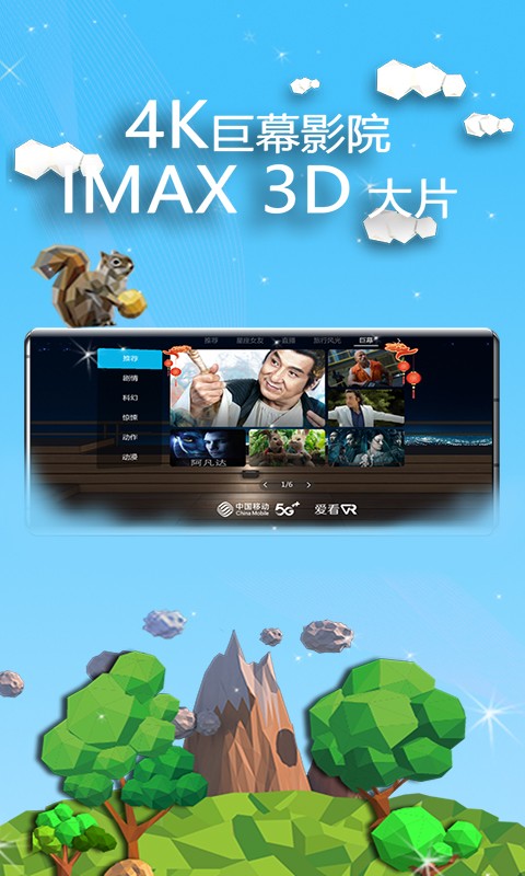 爱看VRv5.2.40.49ctch1