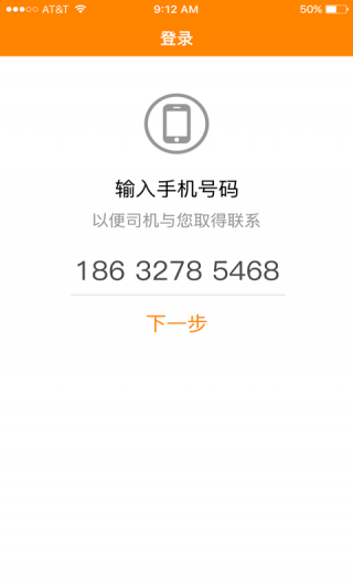 马上来车v00.00.0031