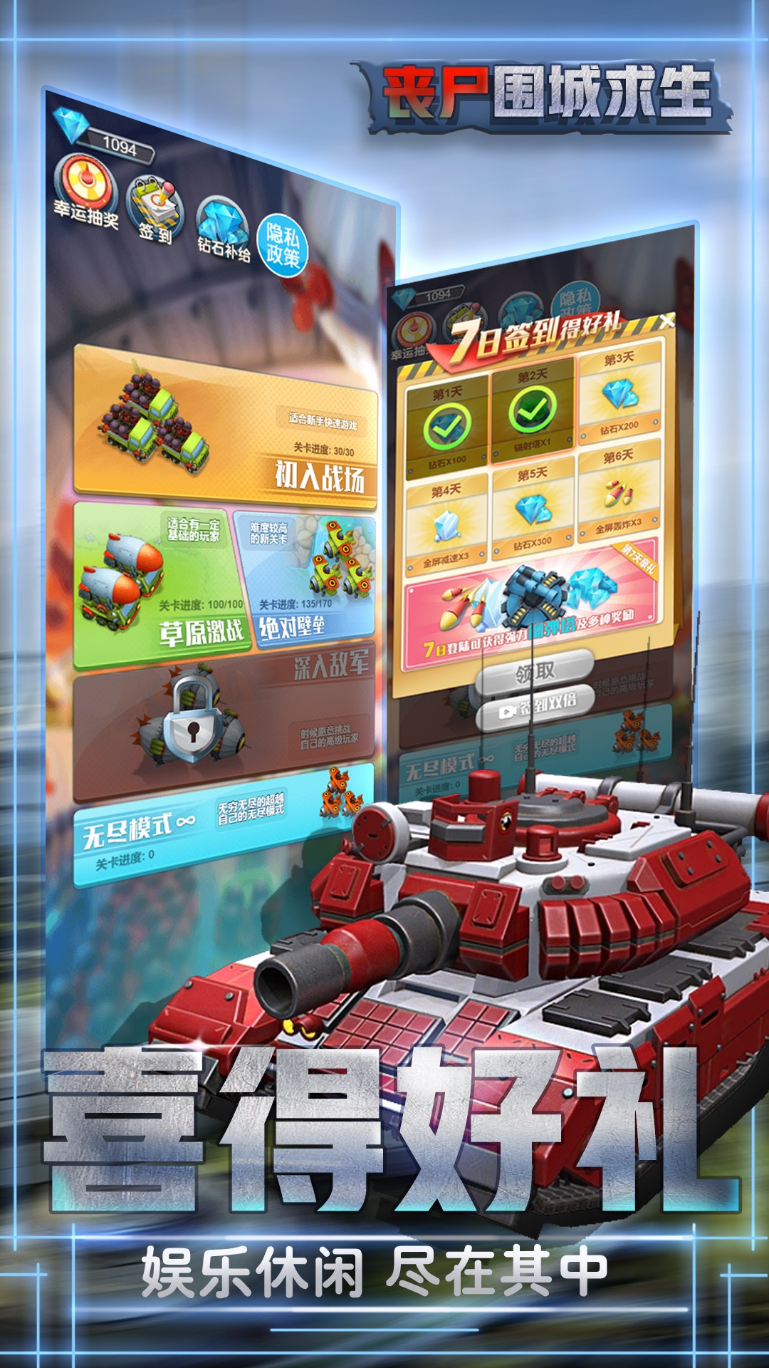 丧尸危城求生v1.0