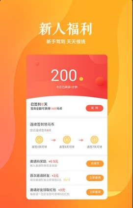 快马追书v1.0.25