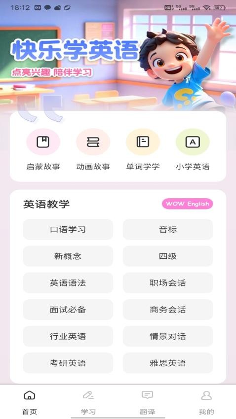爱点点读v1.0.5