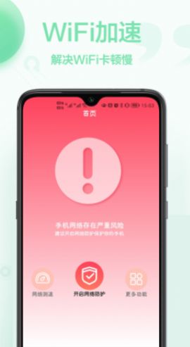 无线网络查看密码v1.0.0