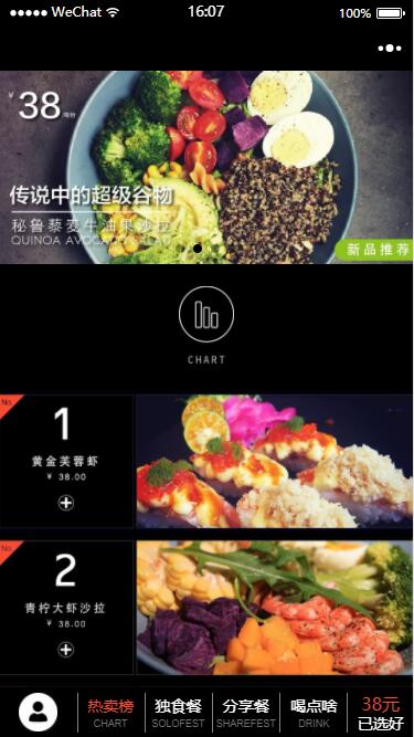 微信独食主义v8.0.7