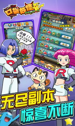 口袋妖怪2024最新版v2.1.0