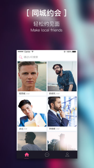夜约交友v2.8.1.0