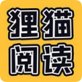 狸猫阅读v1.4