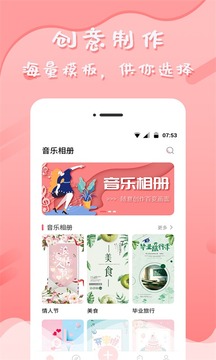 音乐相册v6.4.3