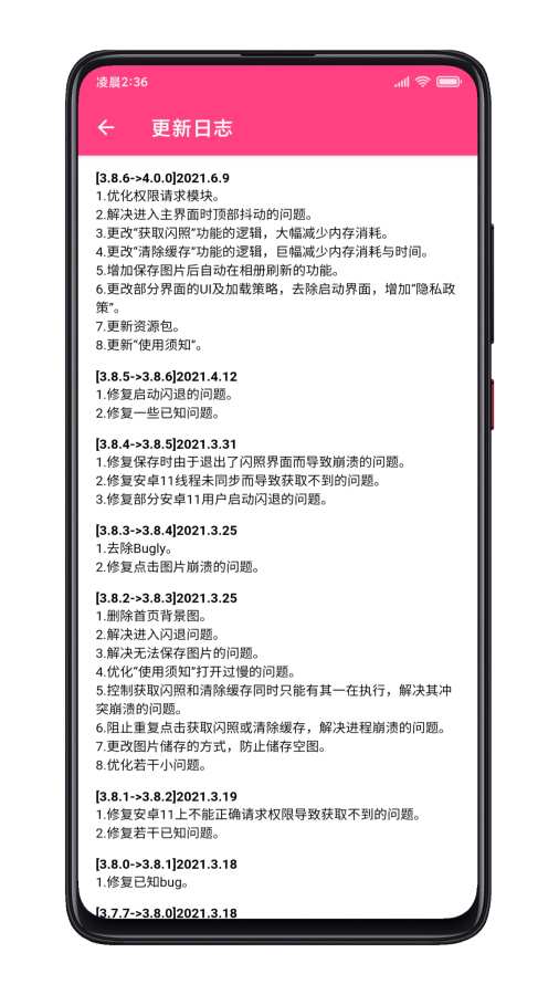 闪截大师v4.1.4