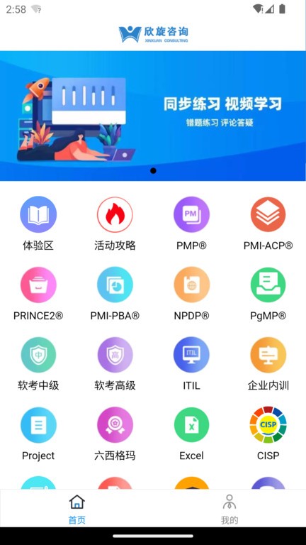 欣旋学习平台v1.0.1