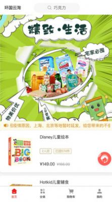 环国云购v1.0.4