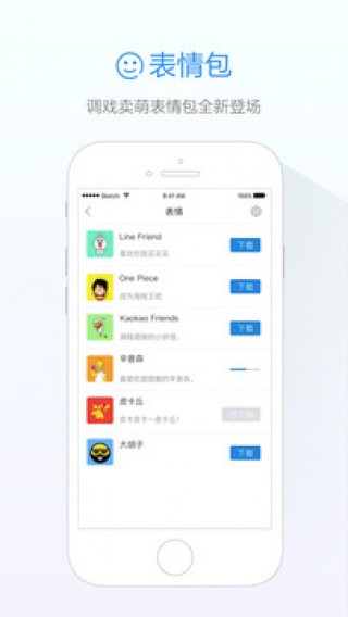 旺信(阿里旺旺手机版)v4.5.8