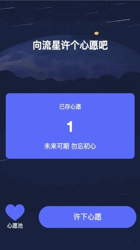 星光来电v1.0.1
