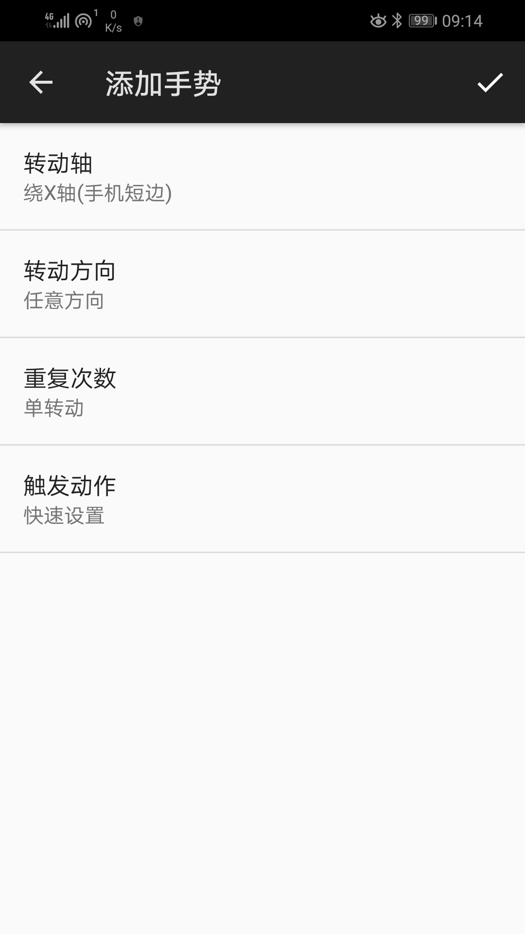 微动手势appv4.0.6