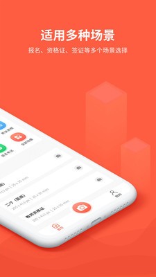 形美证件照制作v1.0.0