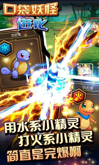 口袋妖怪-进化v2.1.0