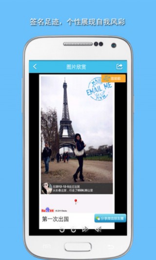 旅游结伴出行活动v