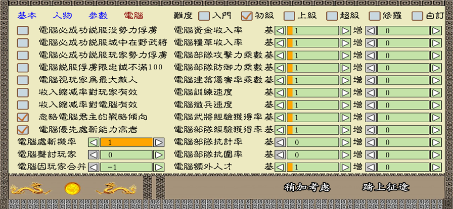 中华三国志最新版v1.0.200