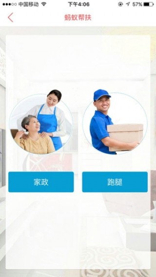 蚂蚁帮扶安卓版v1.0.10