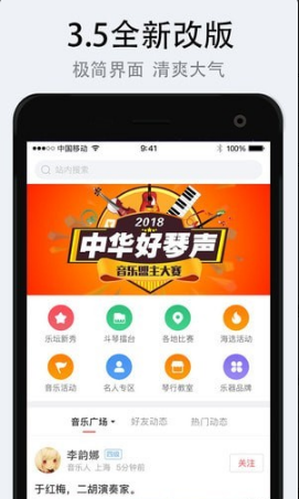 音乐日记v3.9.33