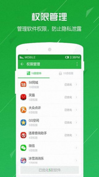安全卫士极客版v1.7