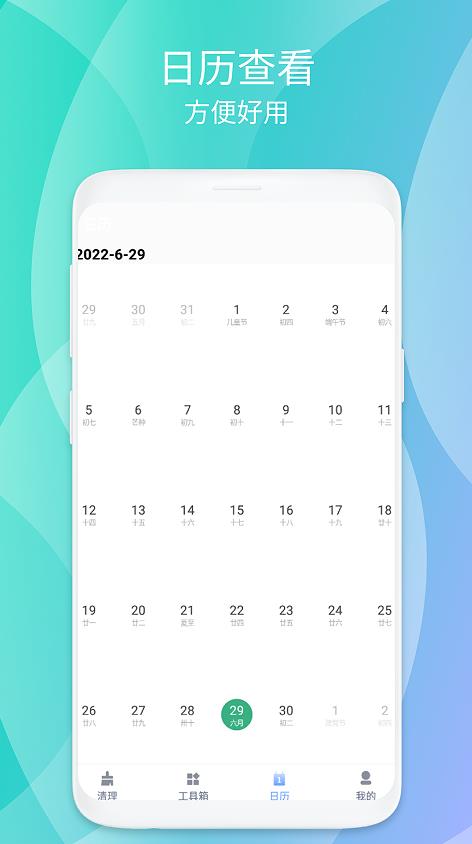 瞬时畅清安全卫士v1.0.1