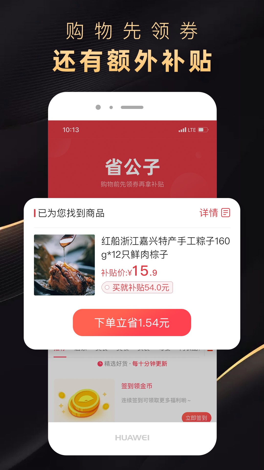 森度严选appv1.0.0