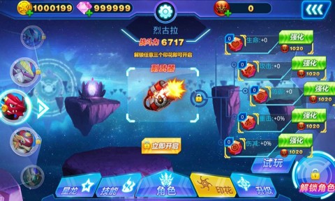 斗龙战士之星印空战v1.0.0