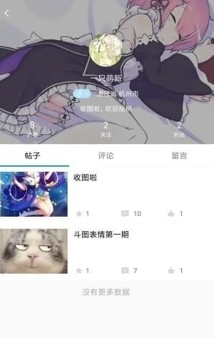 萌新二次元社区v1.46.00