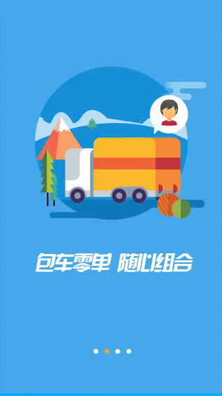 168运友物流v3.2.5