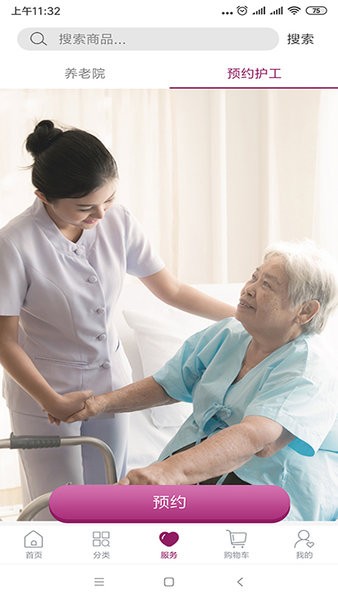 老年汇拼团商城appv1.0.24