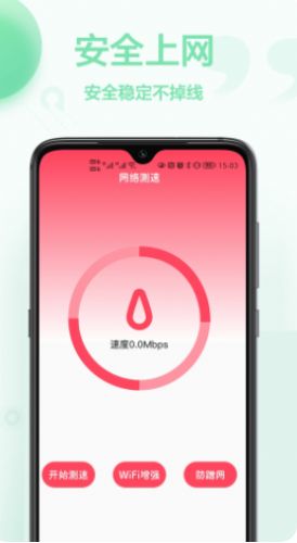 无线网络查看密码v1.0.0