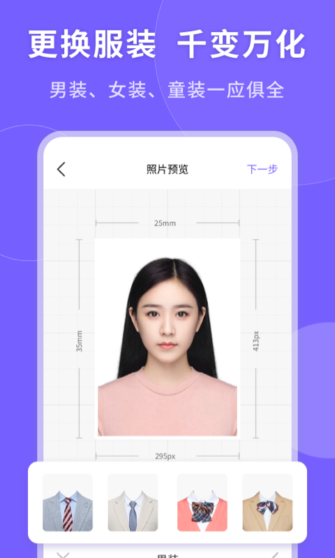 一键生成美颜证件照v1.0